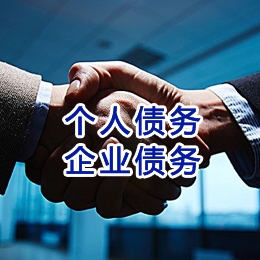 江山追债公司